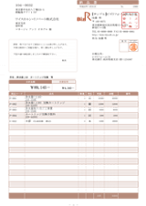 ツカエルシリーズ」印刷帳票一覧｜ビズソフト