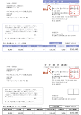 ツカエルシリーズ」印刷帳票一覧｜ビズソフト