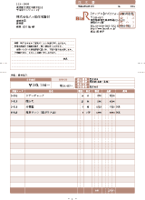 ツカエルシリーズ」印刷帳票一覧｜ビズソフト