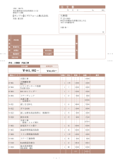 ツカエルシリーズ」印刷帳票一覧｜ビズソフト