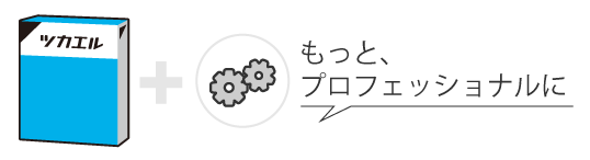 オプション機能