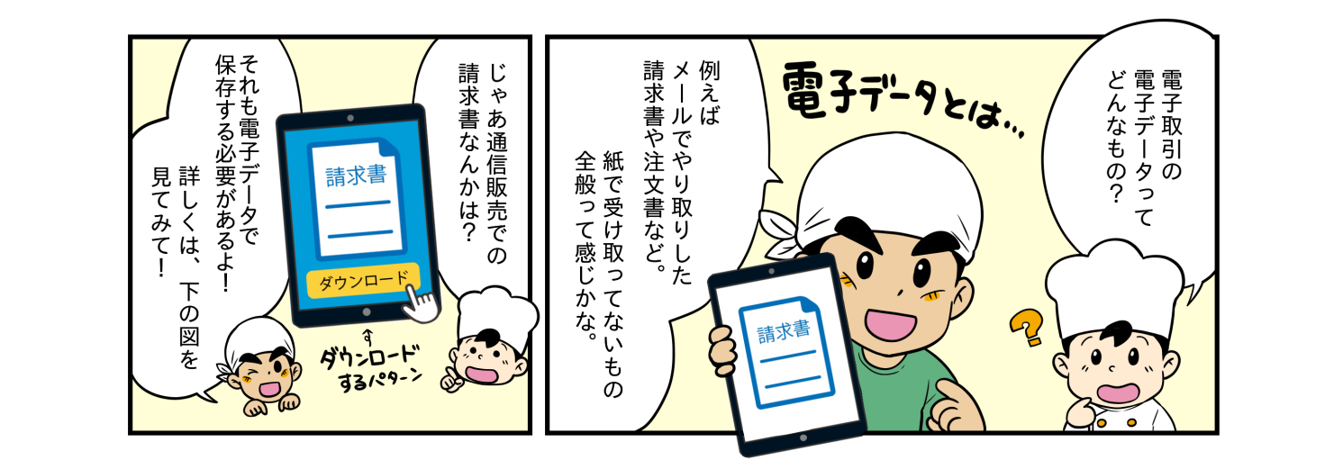 マンガ2