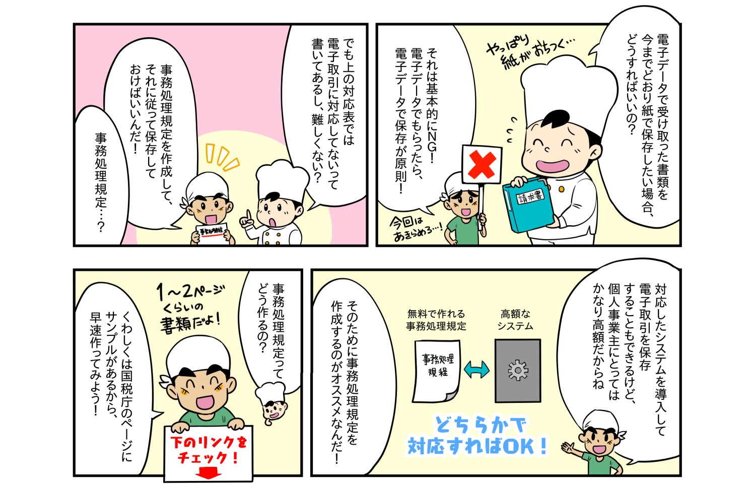 マンガ4
