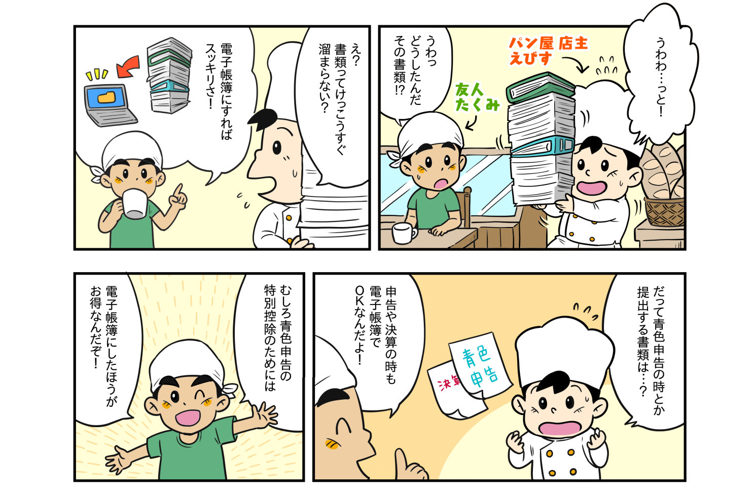 マンガ