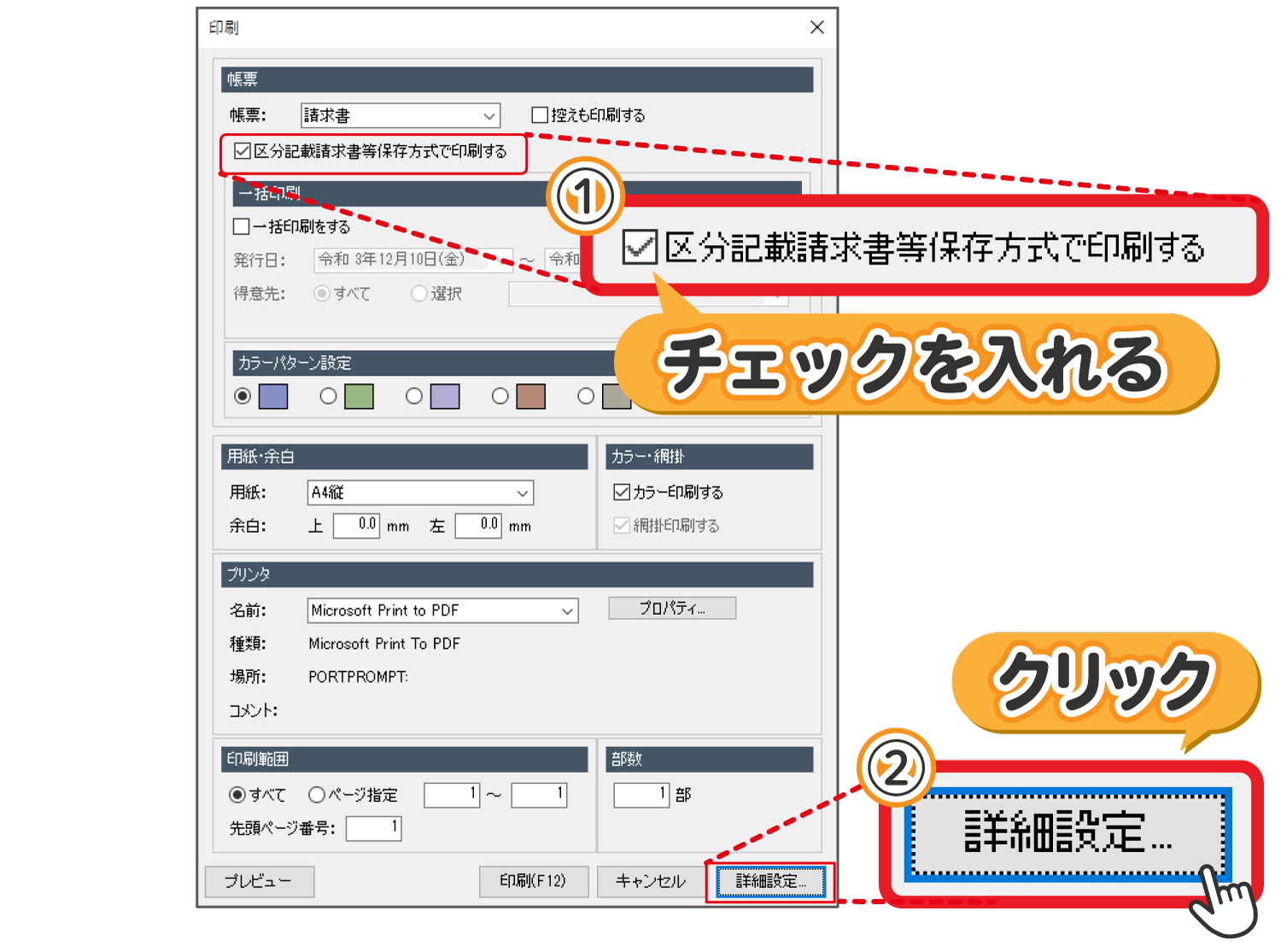 ステップ2-2