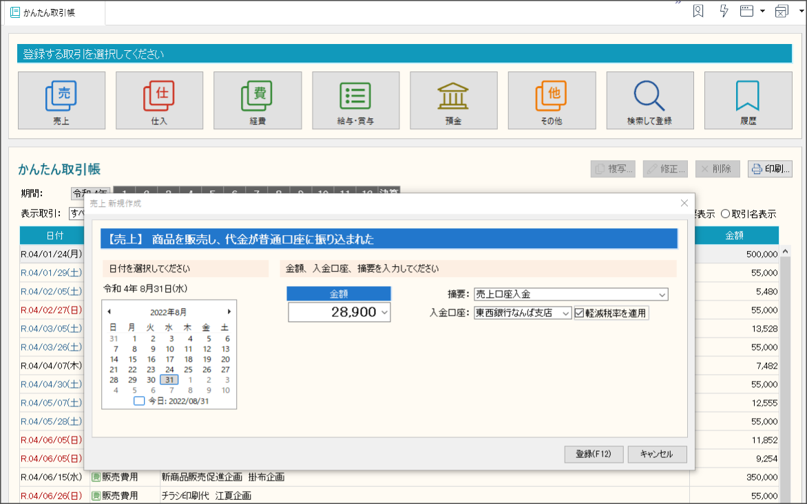 ジョブカンDesktop 23シリーズ」9月16日（金）より販売開始｜会計·青色 