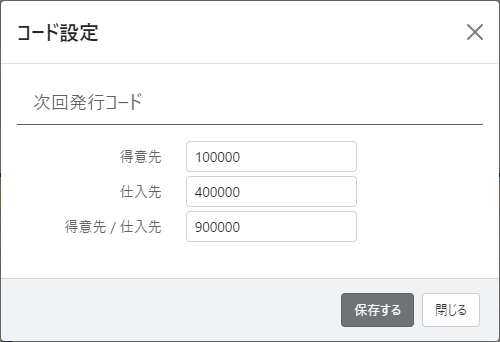 コード設定画面