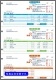 売上伝票（売上伝票＋納品書＋受領書）