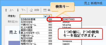 レコード に 検索 キー が 見つかり ませ んで した