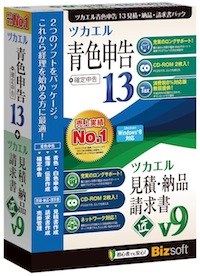 ツカエル青色申告＋確定申告 13 見積・納品・請求書パック
