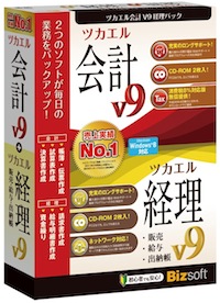 ツカエル会計 V9 経理パック