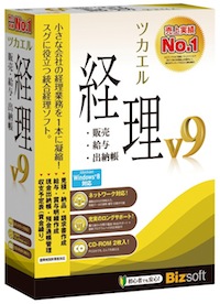 ツカエル経理 V9