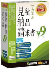 ツカエル見積・納品・請求書 V9
