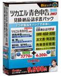 ツカエル青色申告 2012 見積・納品・請求書パック
