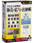 ツカエル経理 V8