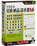 ツカエル見積・納品・請求書 V8