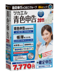 ツカエル青色申告 2011 ＋確定申告