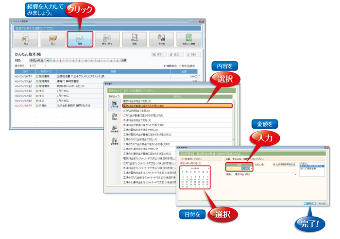 「ツカエル見積・納品・請求書 2」のメール添付画面
