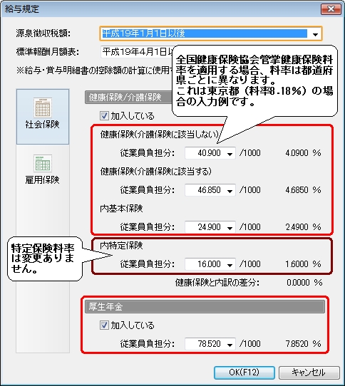 給与規定