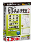 ツカエル見積・納品・請求書 ２