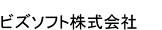 小さな会社の大きな未来を応援します。ビズソフト