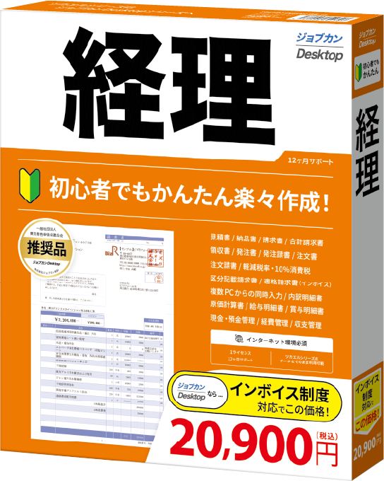 通常出納帳