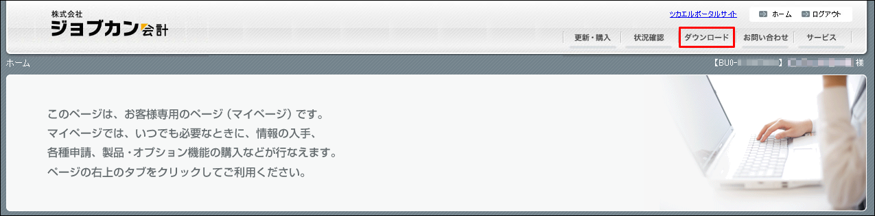 マイページ